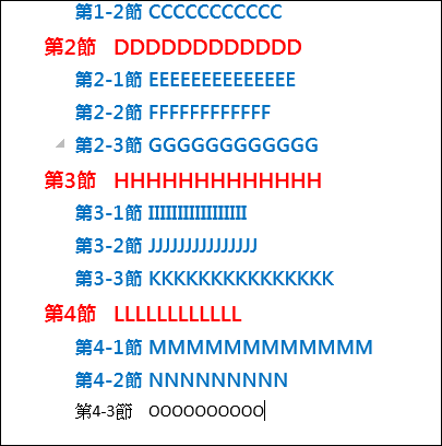 Word-建立長文件之多層次清單 Word-建立長文件之多層次清單