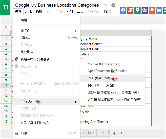 Excel-輸出所有工作表在一個PDF檔案中 Excel-輸出所有工作表在一個PDF檔案中