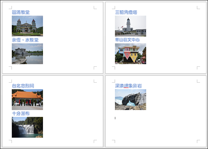 Word-設定標題文字在每一頁的第一列 Word-設定標題文字在每一頁的第一列