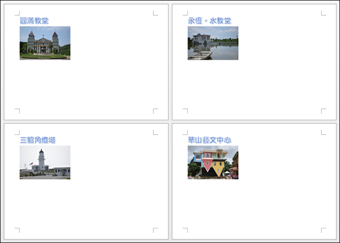 Word-設定標題文字在每一頁的第一列 Word-設定標題文字在每一頁的第一列