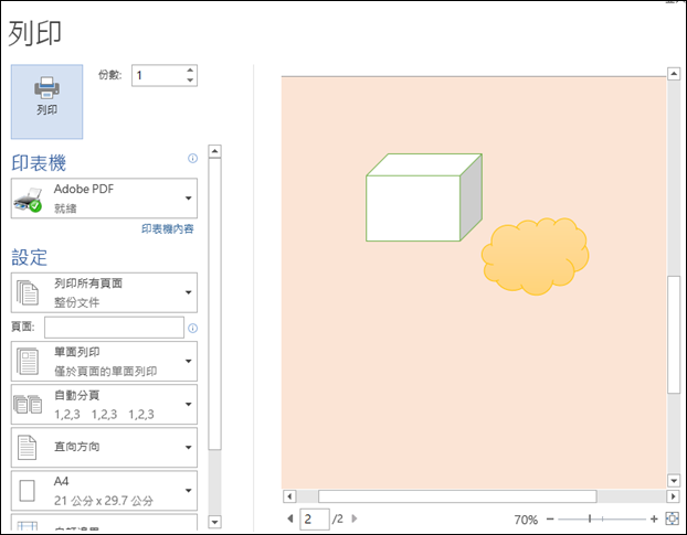 Word-文件編輯和列印時的隱藏功能 Word-文件編輯和列印時的隱藏功能