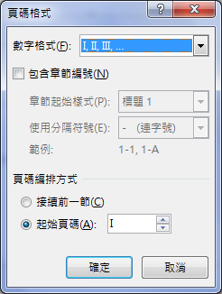 Word-建立目錄和內文不同頁碼 Word-建立目錄和內文不同頁碼