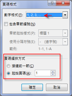 Word-建立目錄和內文不同頁碼 Word-建立目錄和內文不同頁碼