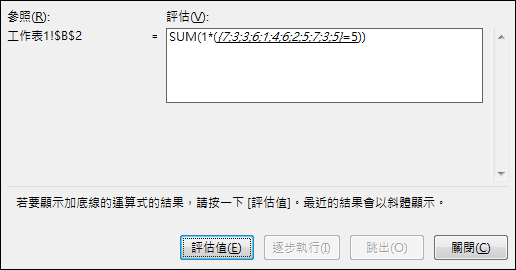 Excel-計算一年中13號星期五的數量(WEEKDAY,ROW,陣列公式) Excel-計算一年中13號星期五的數量(WEEKDAY,ROW,陣列公式)