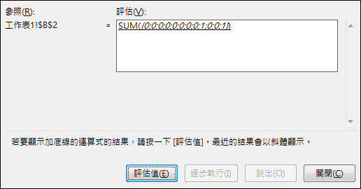 Excel-計算一年中13號星期五的數量(WEEKDAY,ROW,陣列公式) Excel-計算一年中13號星期五的數量(WEEKDAY,ROW,陣列公式)
