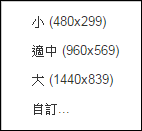 在網頁中嵌入各種Google資源 在網頁中嵌入各種Google資源