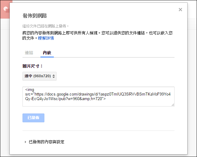 在網頁中嵌入各種Google資源 在網頁中嵌入各種Google資源