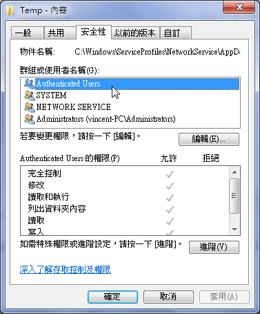 Win下安装IIS后不能正常浏览asp脚本的网站-解决方法如下