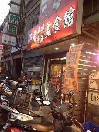 20130831雞飛狗跳聚餐 (12).jpg