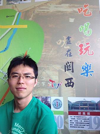 20131130-1201關西新埔一日遊 (79).jpg