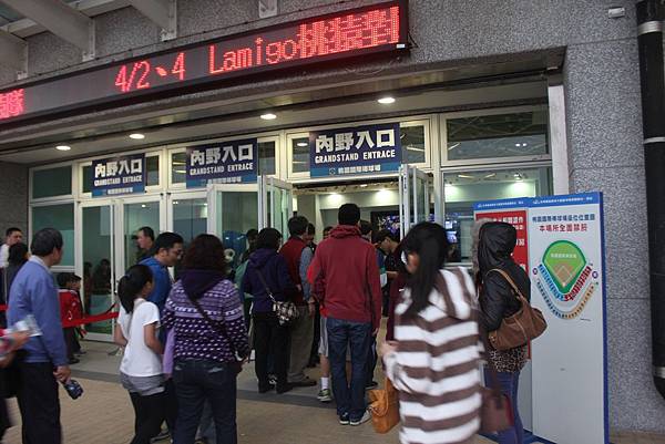 桃園國際棒球場-內野入口 桃園國際棒球場-內野入口