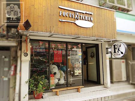 肯恩廚房店外觀 肯恩廚房店外觀