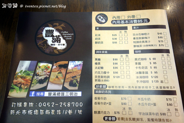 05_板橋豐滿早午餐