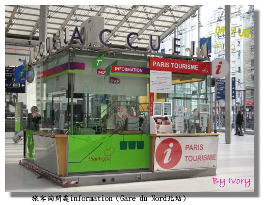 北站旅客詢問處