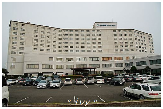 紀州南部ロイヤルホテル