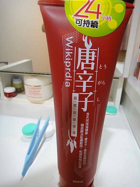 唐辛子瘦身霜 唐辛子瘦身霜