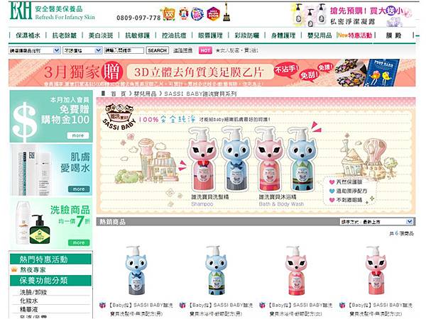 誰洗寶貝 誰洗寶貝