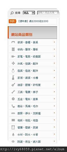 【贈獎預告】【購物】沒時間現場逛,特力屋就幫你傳厚底櫃台,《網站下單 門市取貨》服務好方便~