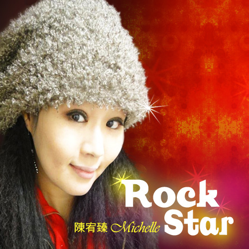 iCD_71 陳宥臻《Rock Star》專輯封面 iCD_71 陳宥臻《Rock Star》專輯封面