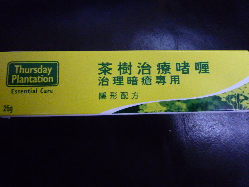 tea tree ance gel_1.JPG