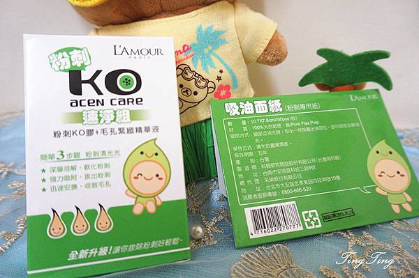 ♥體驗♥ 簡單告別惱人粉刺,平滑鼻頭好見人♪ 粉刺KO速淨組