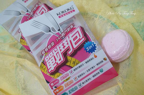 ♥吃的保養♥ 懶的運動又愛大嗑美食的我,每天不可或缺的好朋友 ♪KOKOKG戰鬥包