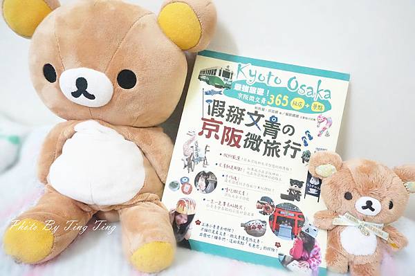 ♥好書推薦♥ 有試過當個假文青嗎?? 試試看來場 "假掰文青の京阪微旅行"吧!♪