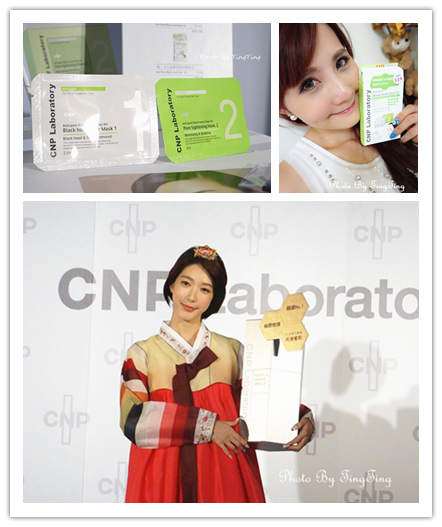 ♥新品調查局♥CNP揭曉韓國美人兒光滑咕溜的小"肌"密 ♪ CNP Laboratory