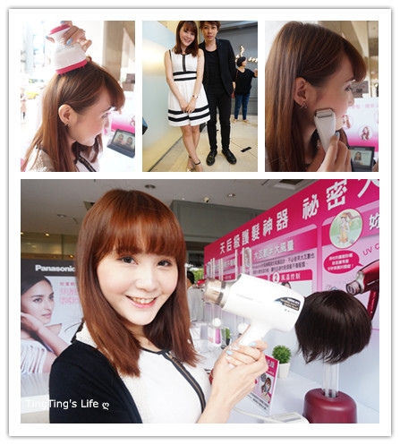 ♥活動♥ Panasonic Beauty 美容小家電,讓女人忙碌也能依然美麗阿!! (內有吹髮神器EH-NA45 之超威體驗實記)