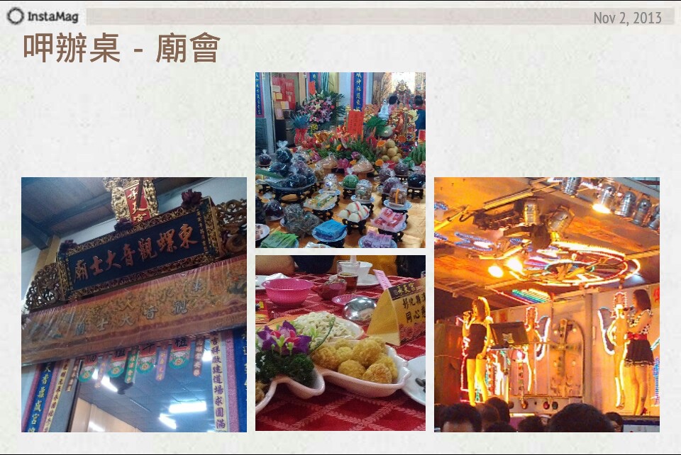 11.2晚上甲辦桌~廟會.jpg 11.2晚上甲辦桌~廟會.jpg