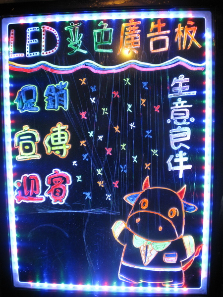 LED廣告板