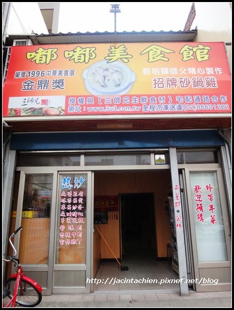 嘟嘟美食館001 嘟嘟美食館001