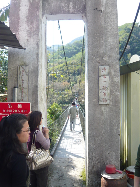 清泉一號吊橋 清泉一號吊橋