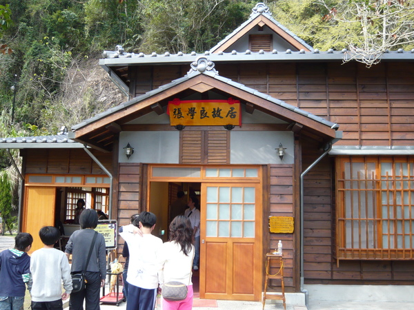 一個傳統的日式建築 一個傳統的日式建築