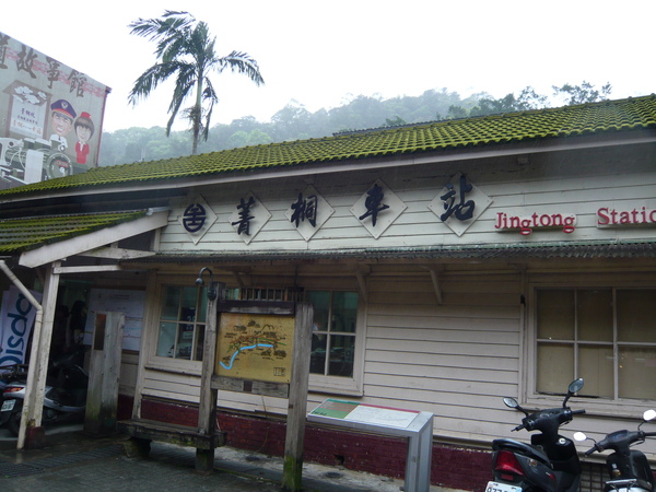 又一個懷古的木造車站 又一個懷古的木造車站