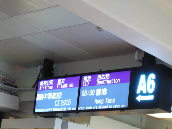 一大清早準備去香港 一大清早準備去香港