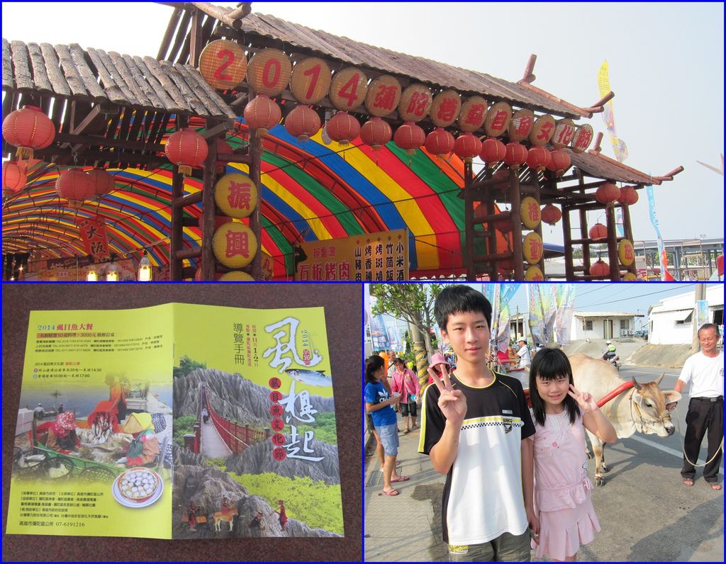 02虱目魚文化節文化之旅.JPG 02虱目魚文化節文化之旅.JPG