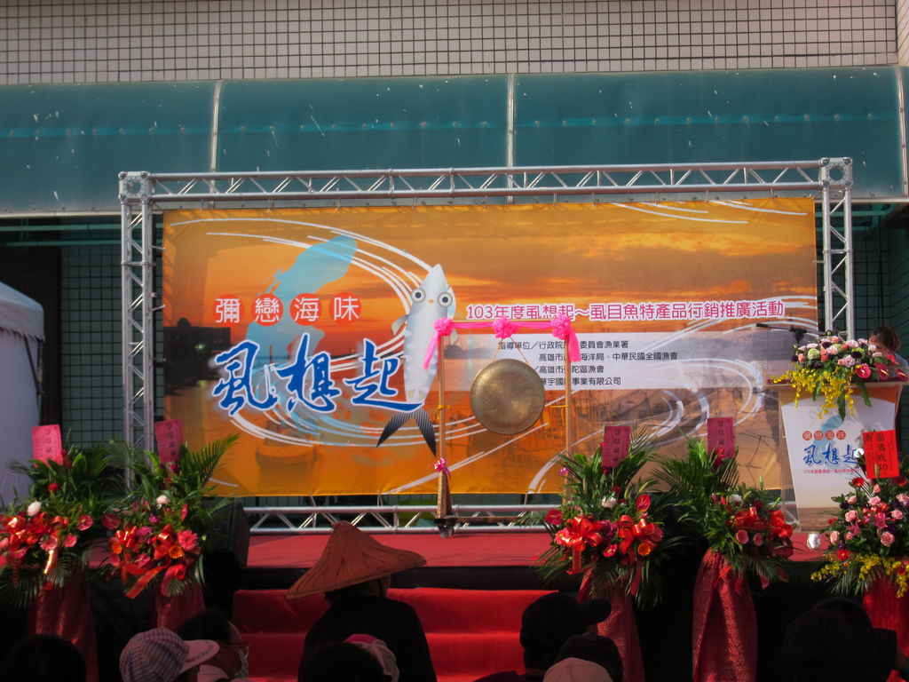 03虱目魚虱想起.JPG 03虱目魚虱想起.JPG