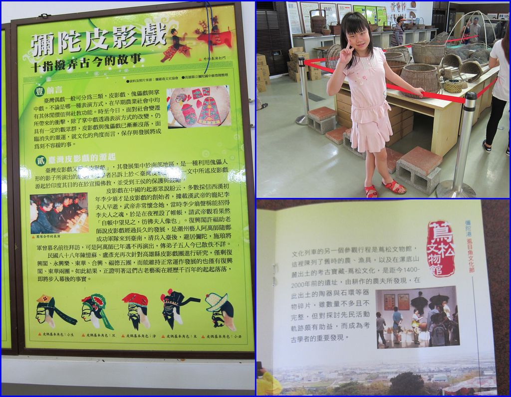 10蔦松文物館.JPG 10蔦松文物館.JPG