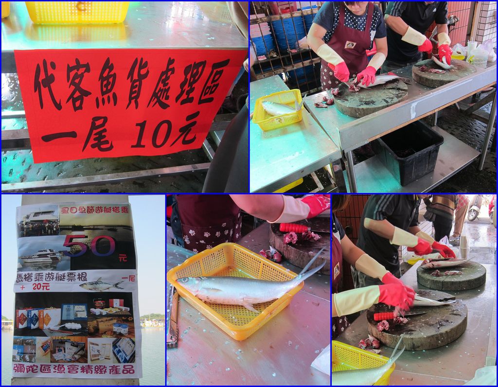 18搭游艇憑票購虱目魚,還有代客處理魚貨.jpg 18搭游艇憑票購虱目魚,還有代客處理魚貨.jpg