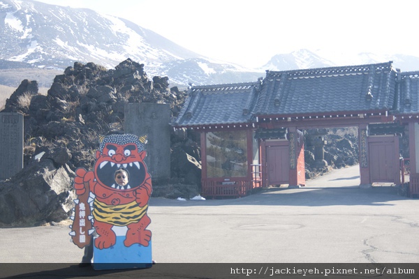 鬼押出園 鬼押出園