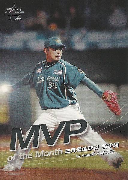 17-A-3月MVP1