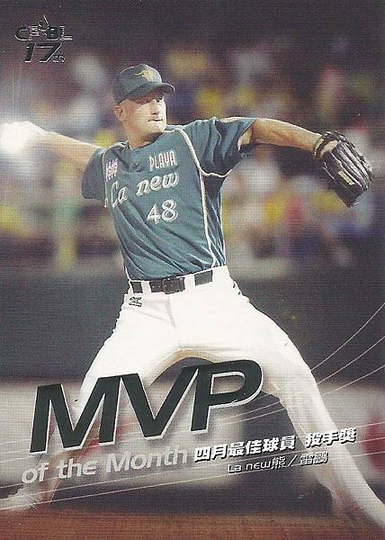 17-A-4月MVP1