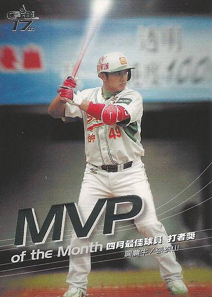 17-A-4月MVP2