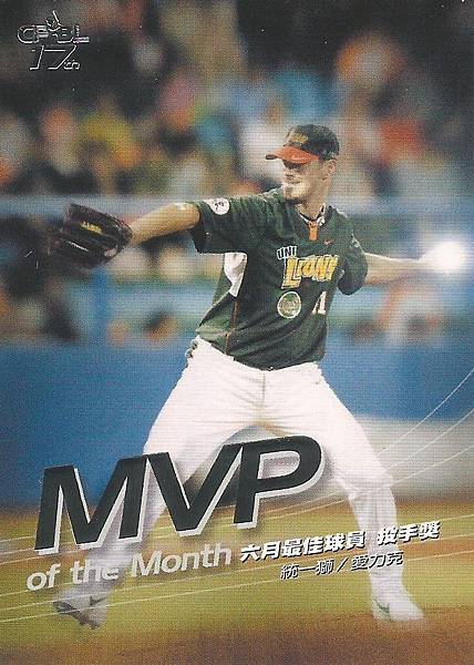 17-A-6月MVP1