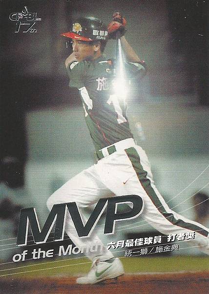 17-A-6月MVP2
