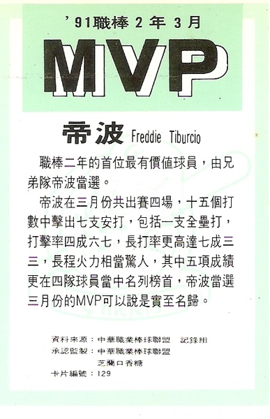 芝2-MVP2.jpg