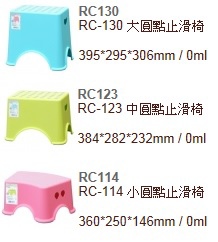 止滑椅墊3 止滑椅墊3