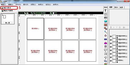 調整符合規定的大頭照3