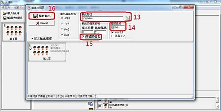 調整符合規定的大頭照7